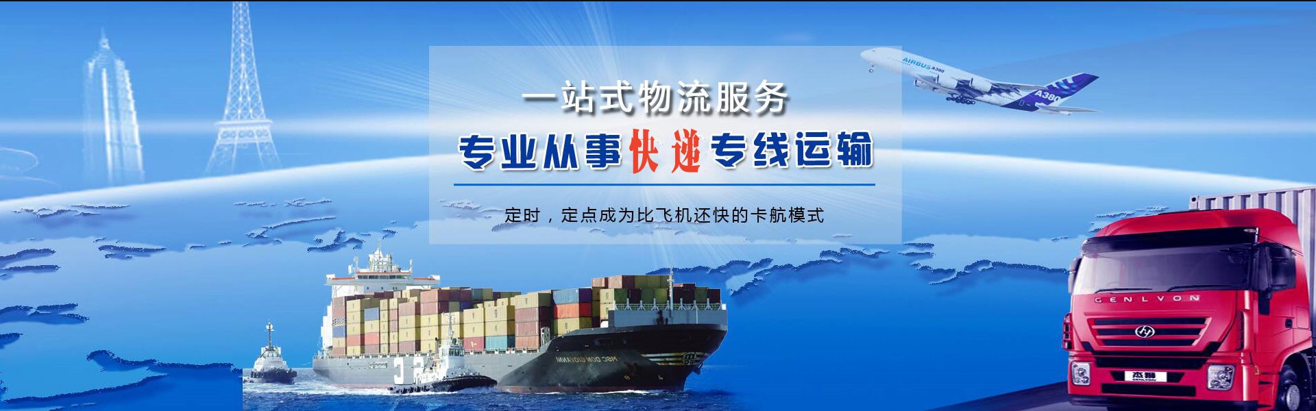 汕尾到罗马尼亚物流公司-汕尾至罗马尼亚物流专线-汕尾空运到罗马尼亚-优时通物流有限公司