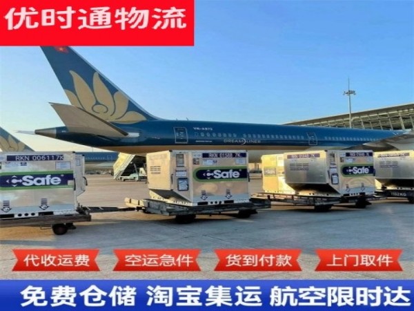 汕尾到罗马尼亚空运加急专线